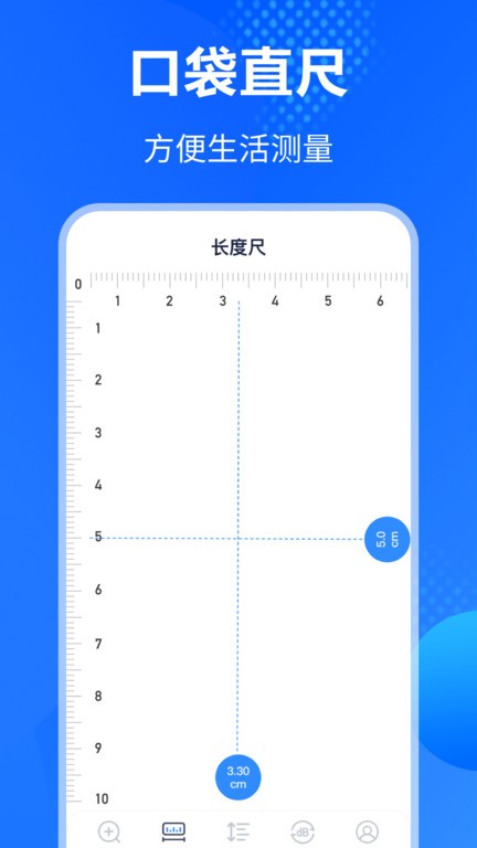 手机放大镜软件