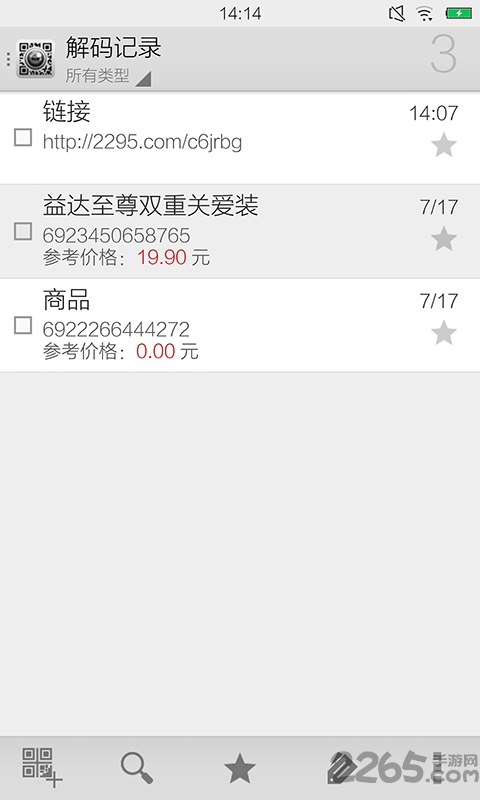 快拍二维码app