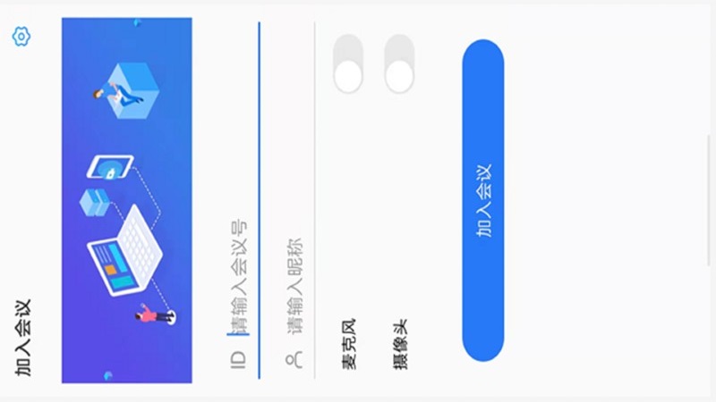 粤视会政企互通版app