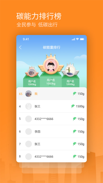 交运通app下载