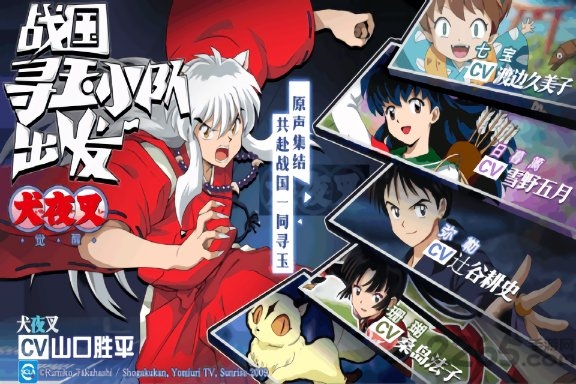 犬夜叉觉醒九游版