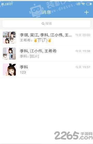 普实软件