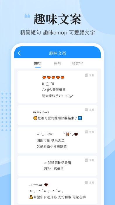 文案君app