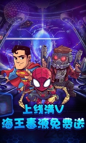 宇宙英雄联盟手游