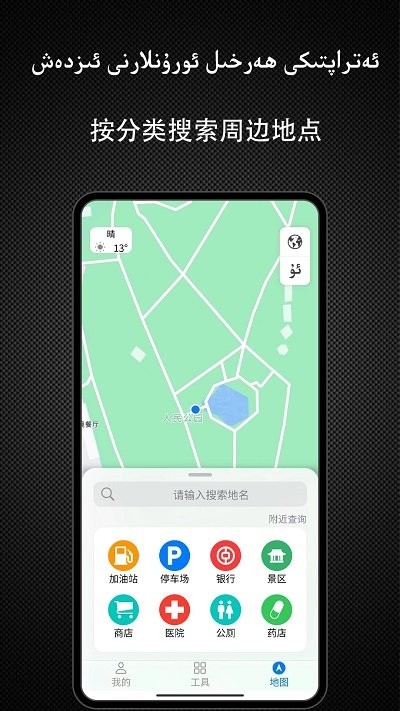 yolbaxlax导航软件