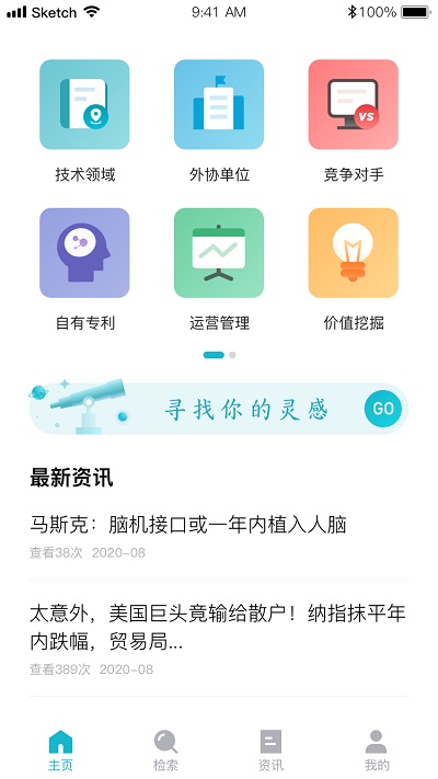 专利快车app