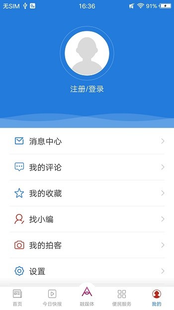 阿伦眼最新版