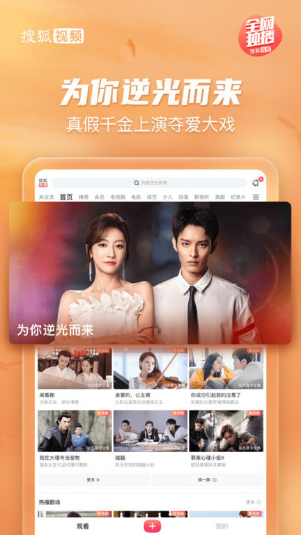 搜狐视频hd旧版本4.3.4版本