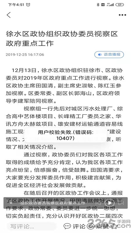 冀云徐水手机软件