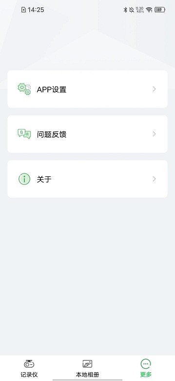 优车智联app行车记录仪