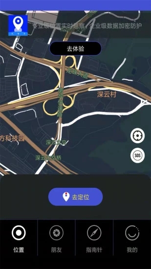 寻侣定位app
