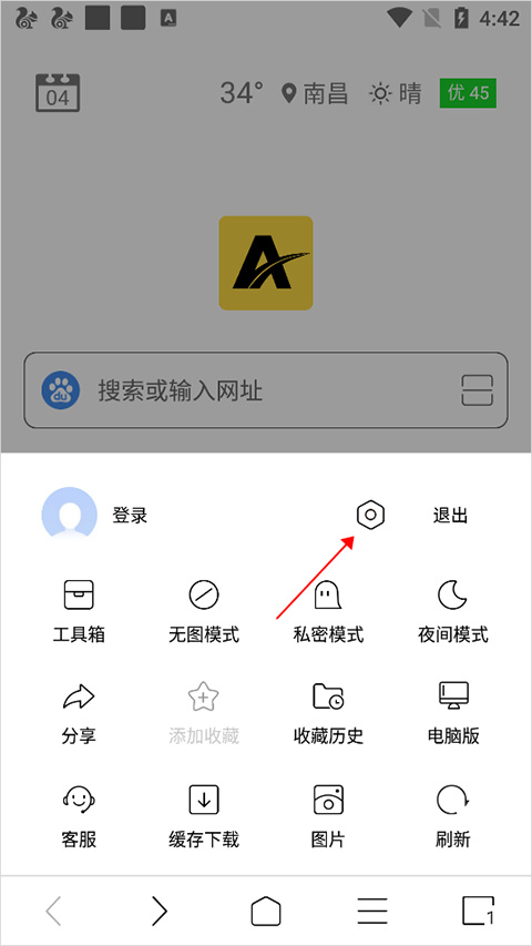 viax浏览器去广告的方法
