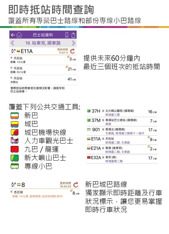 新巴城巴app官方版下载