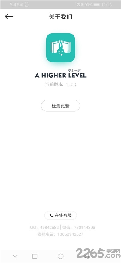 更上一层网络课堂