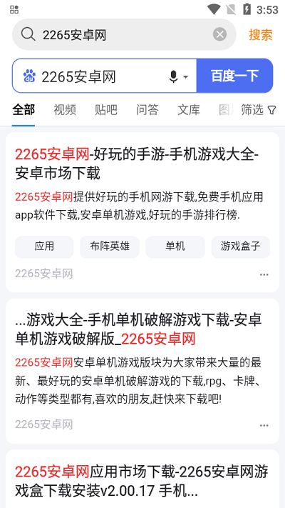 特快浏览器极速版