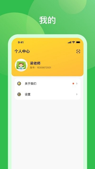 米小罗教师端app下载