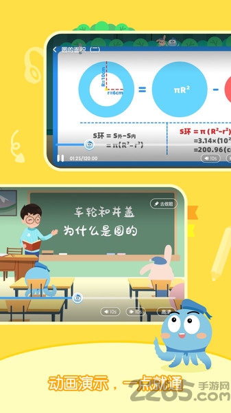小盐课堂app