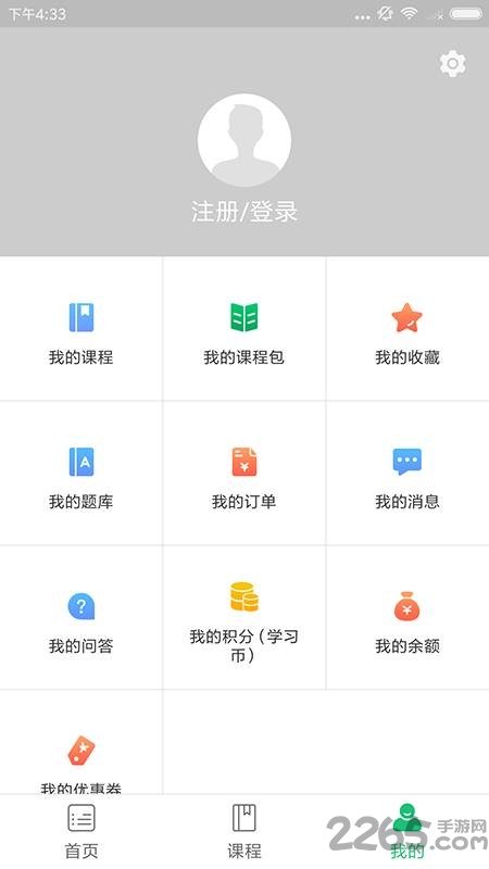 上海文都考研软件(改名为研达课堂)