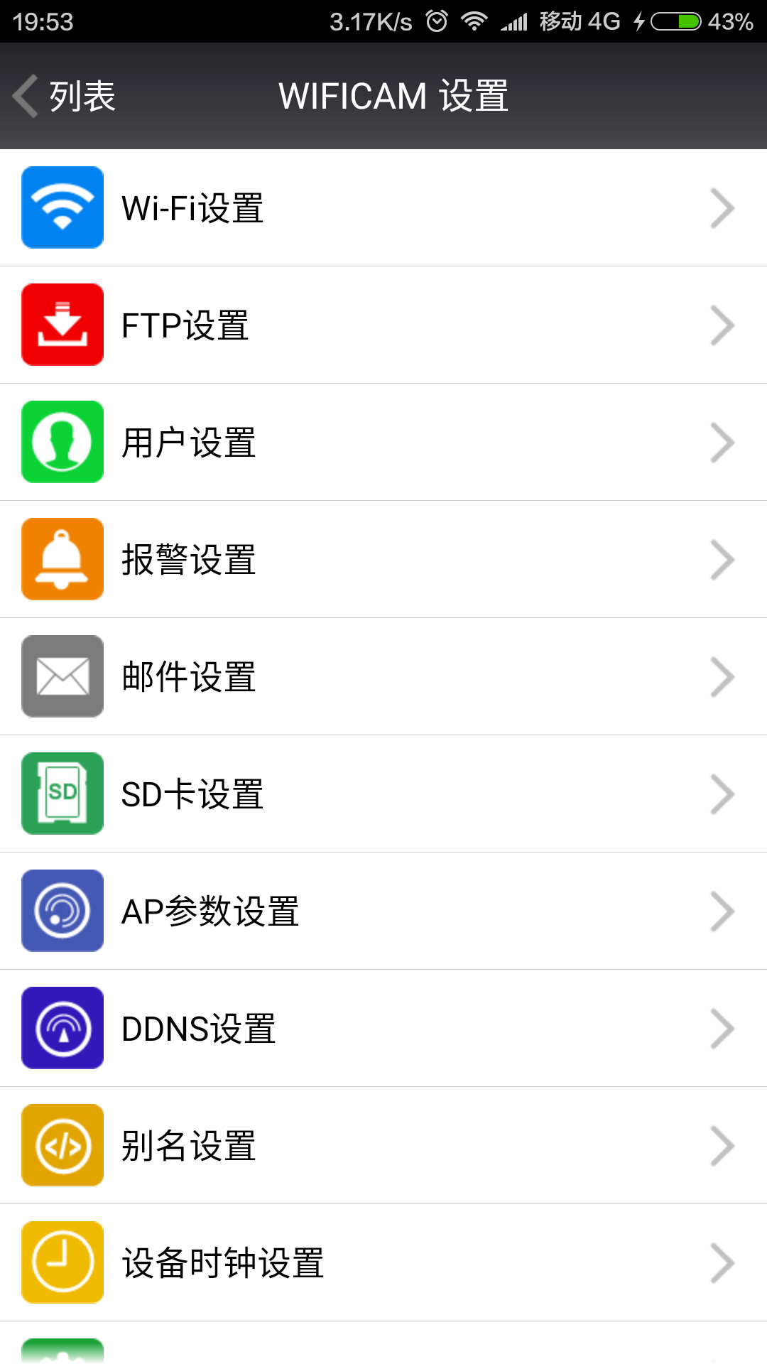 cam360软件