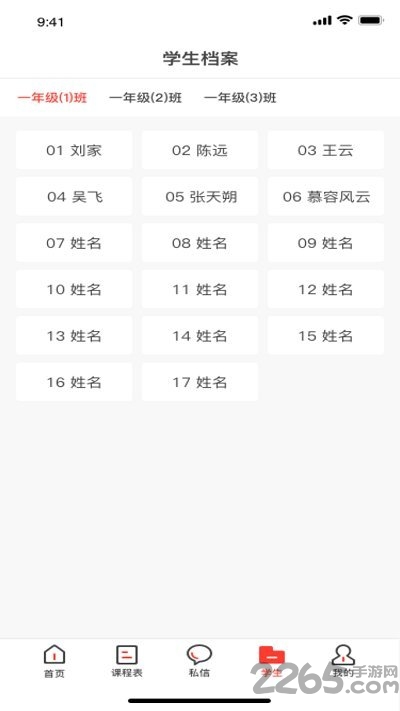 宜宾智慧教育平台开十二学生版