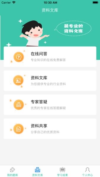 云考通官方最新版