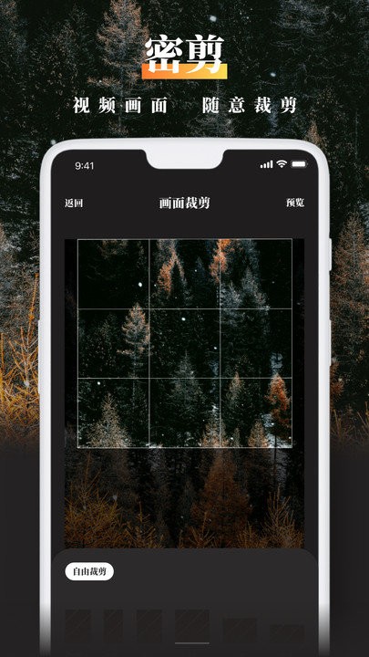 cutecut视频裁剪客户端