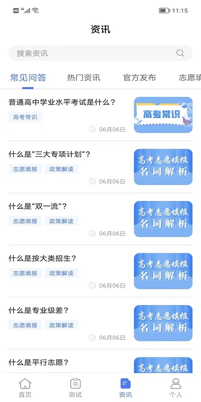 善考宝app