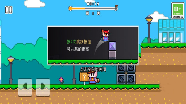 疯狂超级兔子人2游戏