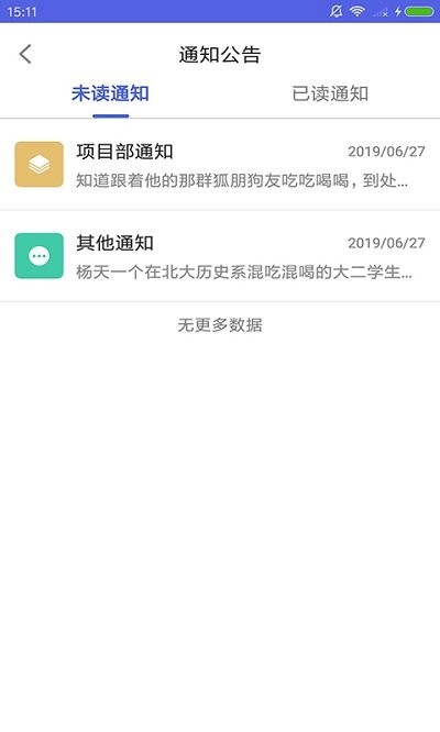 华业智慧工地app
