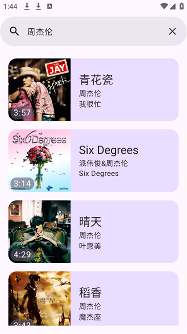 音阅听歌app