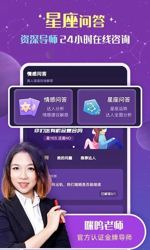准准app