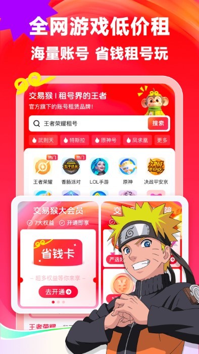 交易猴app