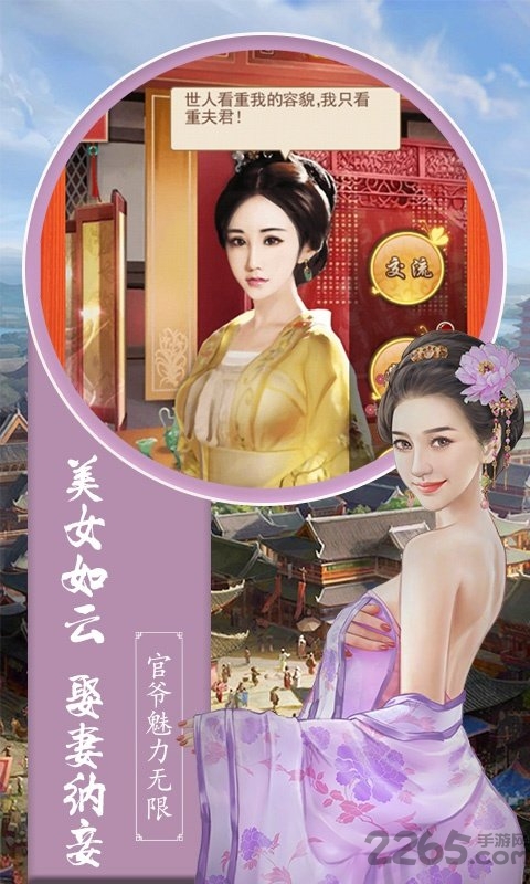 大唐升官路星耀版bt版