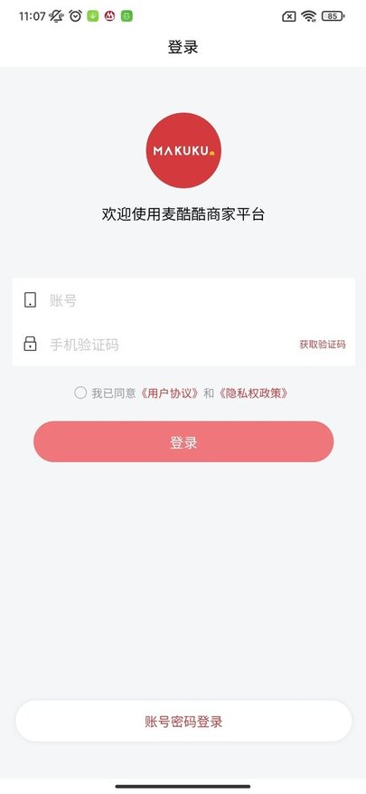 makuku麦酷酷云平台app
