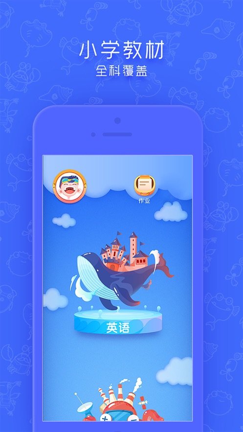 云立同步学软件