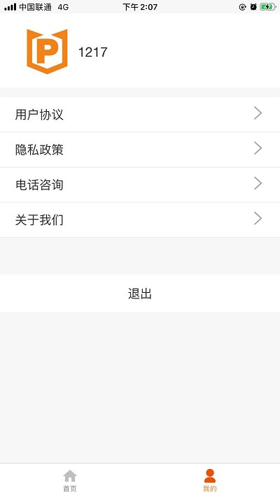 小猫车场管理手机版