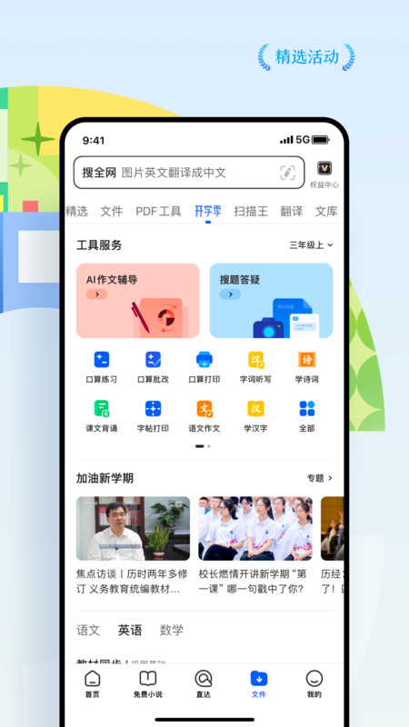 QQ浏览器电视版下载