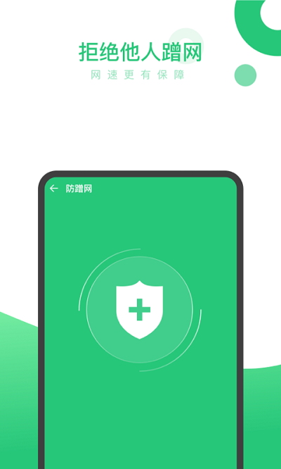 快易wifi软件