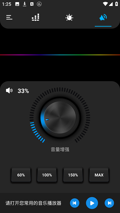 basseq专业版(均衡器)