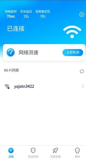 5gwifi万能钥匙软件