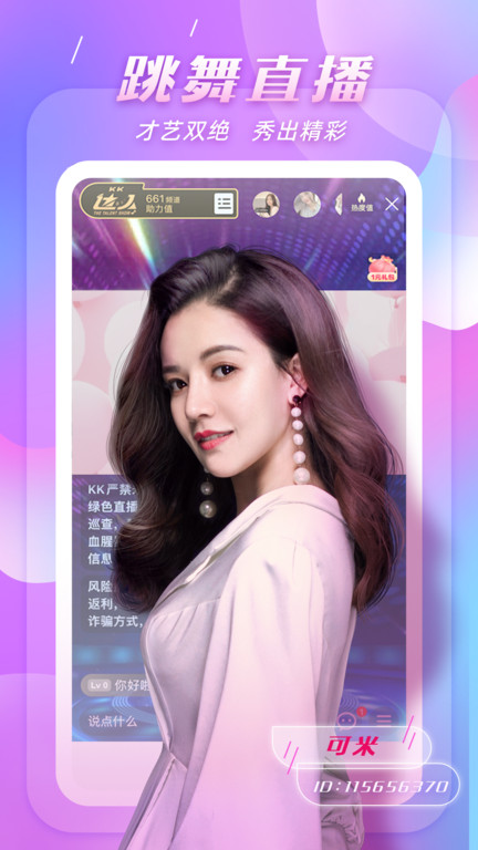 谁是百万富翁答题APP(改名kk)