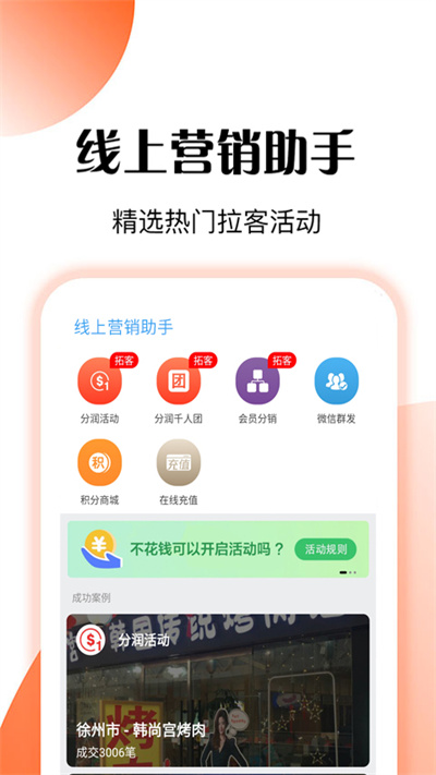 管店宝app
