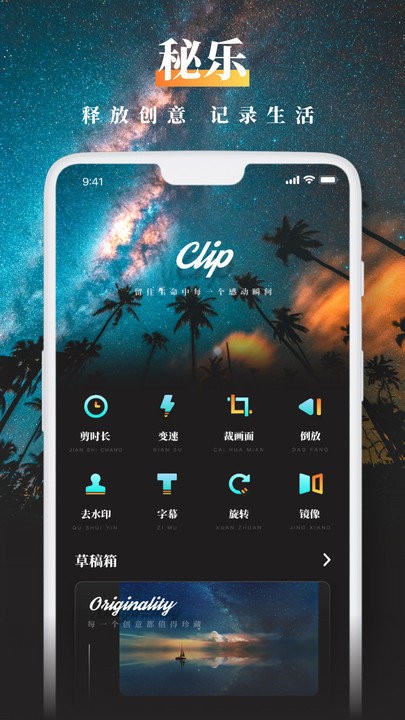 cutecut视频裁剪app下载