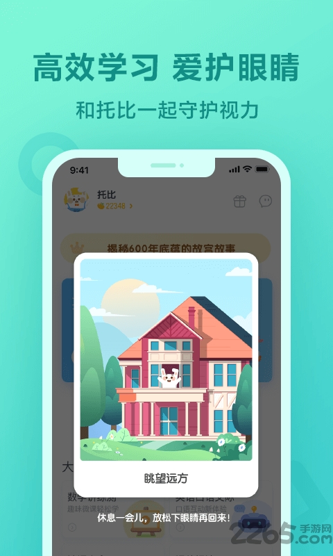 一起小学作业学生端