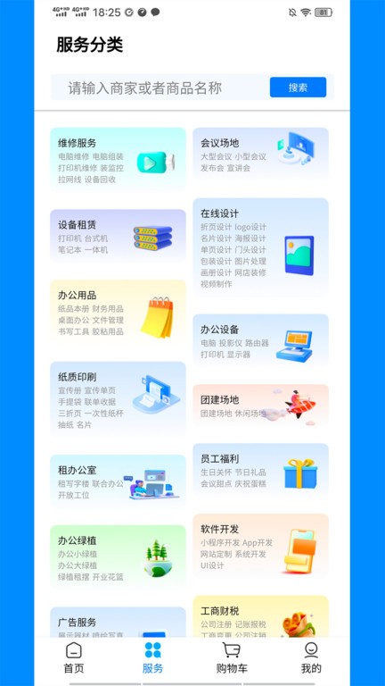 企帮手app下载