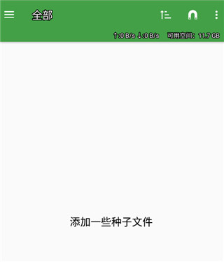 ttorrent lite 安卓版使用教程
