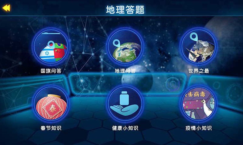 AR探索地球安装下载