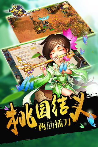悠米版寻秦OL