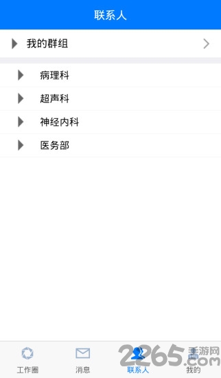 卓越医生手机版
