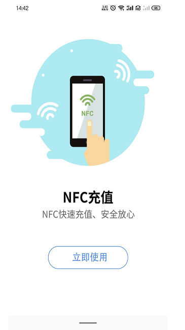 蚌埠通卡app下载
